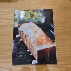 circusのしっとりバウンドケーキのサムネイル