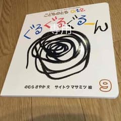 絵本セット 専用のサムネイル