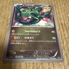 レックウザ EBB EXバトルブースト 077/093 - メルカリ