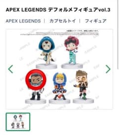 Apex Legends デフォルメフィギュアvol.3のサムネイル