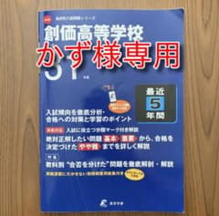 かず様専用商品のサムネイル