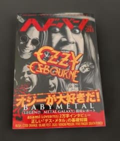 ヘドバンvol.26のサムネイル