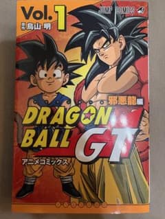 DRAGON BALL GT 애니메이션 코믹스 사악용편 Vol.1