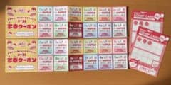 銀だこ福袋2026 たこ焼100円引きクーポン券12枚＆スタンプカード×2セットのサムネイル