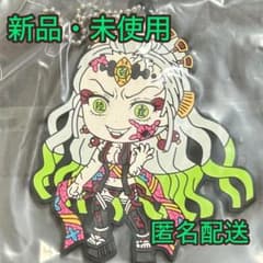 귀멸의 칼날 타락 공주 쿤 캐릭터 고무 마스코트 신품 미사용 미개봉 즉 구입 가능