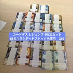 G156-レジェンズ2章【開封未使用カードダス】42セット カードダス レジェンズ 4枚22セット 88枚キラ入 デッドストック未使用