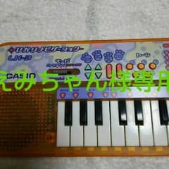 CASIO☆キーボード☆のサムネイル