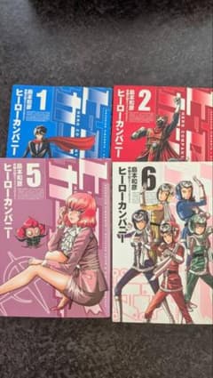 ヒーローカンパニー 1巻・2巻・5巻・6巻セット 島本和彦 - メルカリ