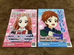 21 アイカツ！総選挙ブロマイド　星宮らいち　音城ノエル m67925336689_1.jpg?1771347169