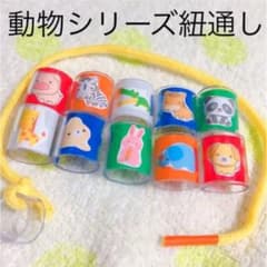 動物シリーズ紐通しのサムネイル