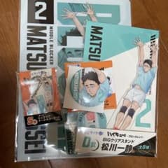 ハイキュー!! くじラック 松川一静 グッズセットのサムネイル