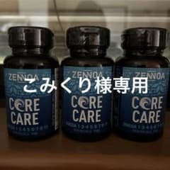 コアケア3個セットのサムネイル
