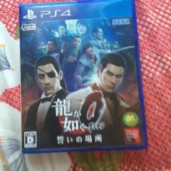 ps4 龍が如く0のサムネイル