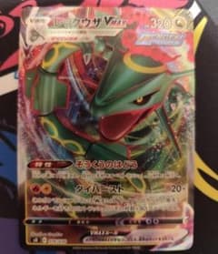 ポケモンカード レックウザVMAX 016/030　リザードン対レックウザ