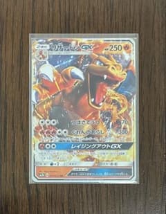 ポケカ リザードンGX RR SM3H 闘う虹を見たか 011/051 - メルカリ