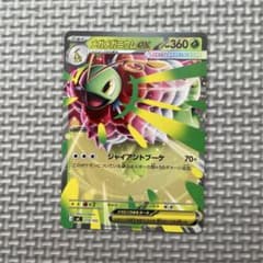 メガメガニウムex MEGA スタートデッキ100 バトルコレクション ノーマ