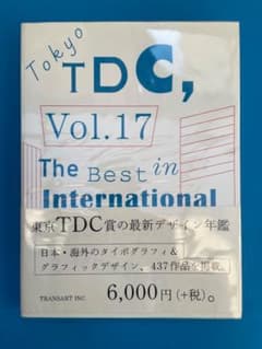 Tokyo TDC, Vol.17 デザイン年鑑 - メルカリ
