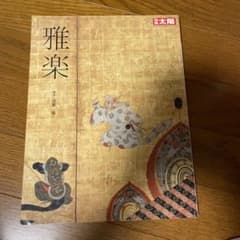 雅楽のサムネイル