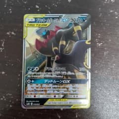 ブラッキー&ダークライGX RR TAG TEAM GXのサムネイル
