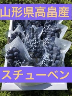④山形県高畠産ぶどうスチューベン2キロ箱満杯詰のサムネイル