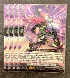 ピアーシング・ラヴァーマーガレット【RRR】{DZ-BT13/009} 4枚 - メルカリ