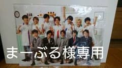 嵐のワクワク学校  ジャニーズWEST Ver.のサムネイル