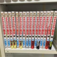 オオカミ少女と黒王子 全巻のサムネイル