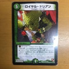 デュエルマスターズ ロイヤル・ドリアンのサムネイル