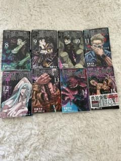 呪術廻戦　漫画　8巻〜のサムネイル