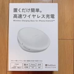 ソフトバンク ワイヤレス充電器のサムネイル