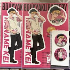 忘却バッテリー くじラック 要圭 - メルカリ