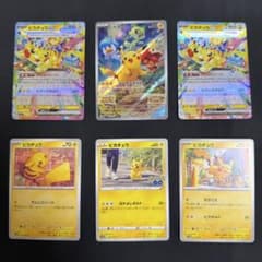 ピカチュウ6枚セット プロモ 001/SV-P ピカチュウex RR まとめ売り