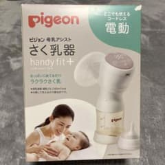 さく乳器 母乳アシスト 電動Handy Fit＋のサムネイル