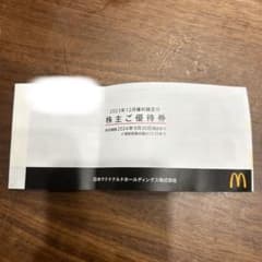 マクドナルド株主優待1冊のサムネイル