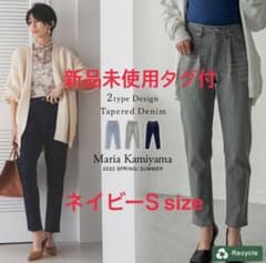 リエディ ハイウエストテーパードデニム ネイビーSのサムネイル