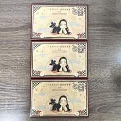 鬼滅の刃 20巻 特装版 特典 ポストカード 全16枚 謹製絵葉書 3個セット