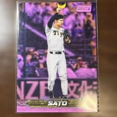 阪神タイガース topps stadium 佐藤輝明 75枚限定シリアル - メルカリ