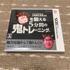 東北大学加齢医学研究所 川島隆太教授監修 ものすごく脳を鍛える 5分間の鬼トレ…のサムネイル