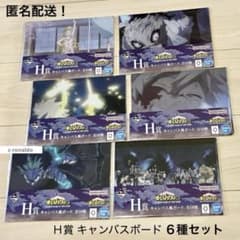 6種 H賞 キャンバス風ボード ヒロアカ 一番くじ 爆豪勝己 緑谷出久 1
