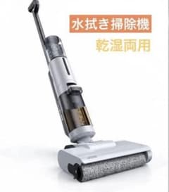 SALE❣️水拭き掃除機　最軽量 水洗い　拭き取り3in1 コードレス 自動洗浄 ✨大特価✨水拭き掃除機 最軽量 3in1 コードレス 自動洗浄 モップ機能