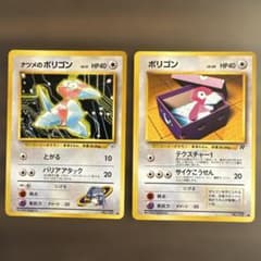 旧裏　ナツメのポリゴン・ポリゴン　２枚セットのサムネイル