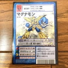 デジモンカード マグナモン トレカ デジモンアドベンチャー 当時物