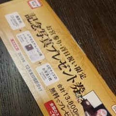 スタジオマリオ 記念写真 プレゼントのサムネイル