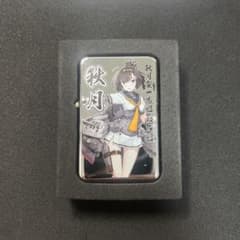 艦隊これくしょん 二次創作 秋月 zippo風オイルライターのサムネイル
