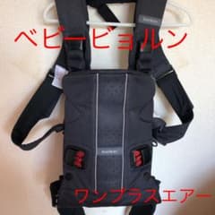 ベビービョルン 抱っこ紐 one＋air ワンプラスエアーのサムネイル