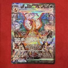 絶版】リザードンex SAR：SV3 黒炎の支配者 134/108 - メルカリ