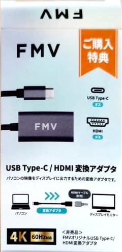 FMV USB Type-C HDMI 変換アダプタ 4K 60Hz対応のサムネイル