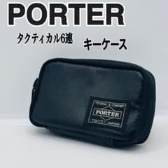 【ほぼ未使用】 ポーター　タクティカル　ナイロン　6連　キーケース フラック ほぼ未使用】 ポーター タクティカル ナイロン 6連 キーケース