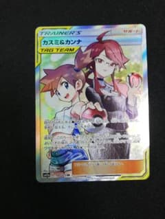 カスミ＆カンナ SR SM12a 191/173のサムネイル