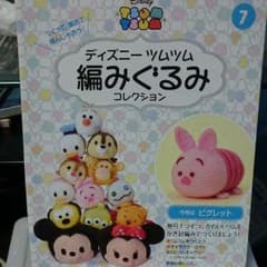 ディズニーツムツム編みぐるみコレクションのサムネイル